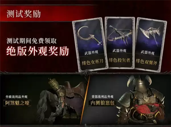 暴雪《暗黑破坏神4》国服今日开启压力测试 所有玩家免费玩