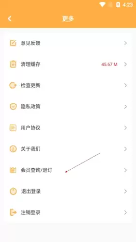 《图图乐》退订会员方法