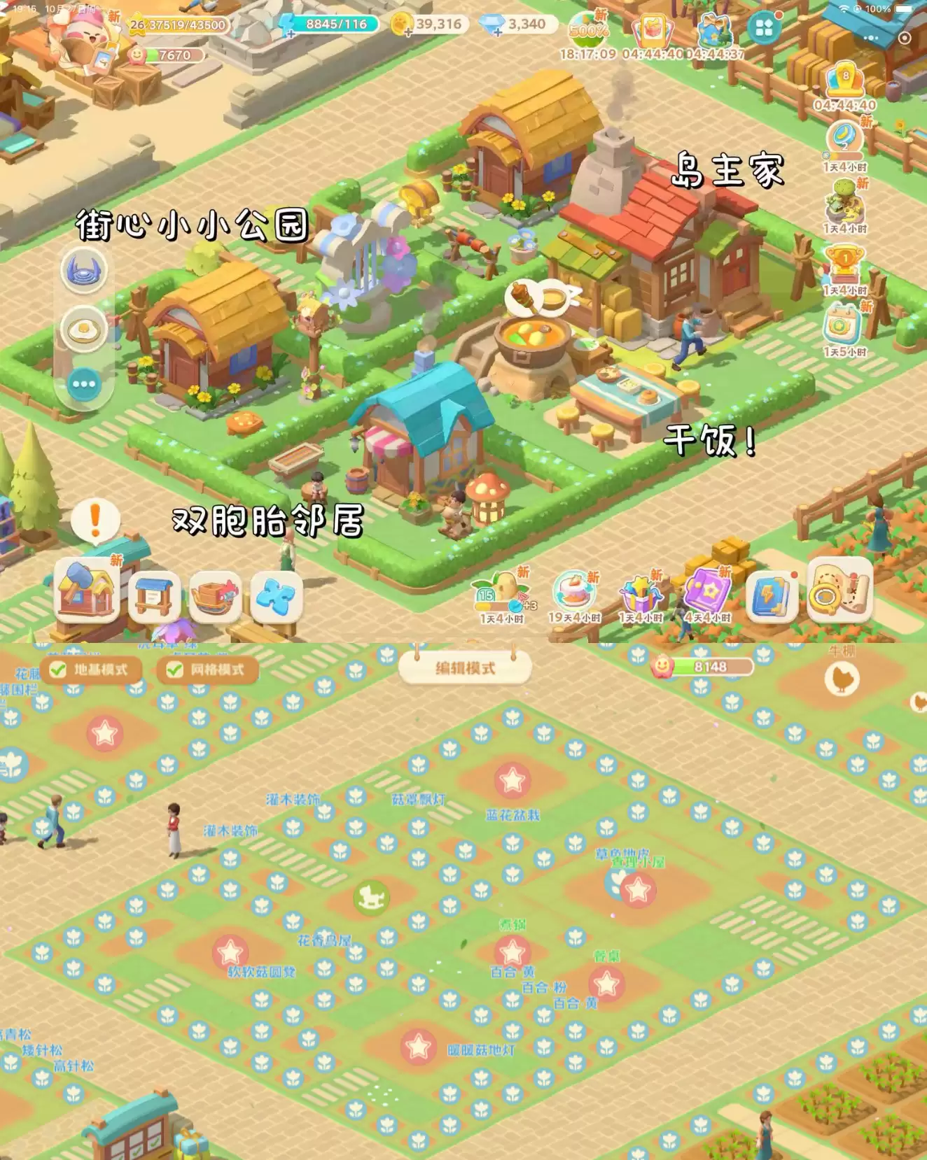 《珍珠海大冒险》营地布局分享