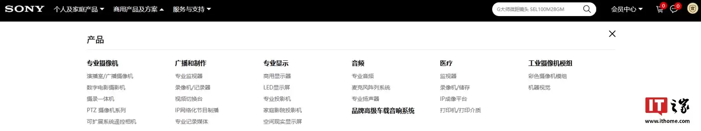 Xperia 国行再见？索尼中国官网删除手机品类