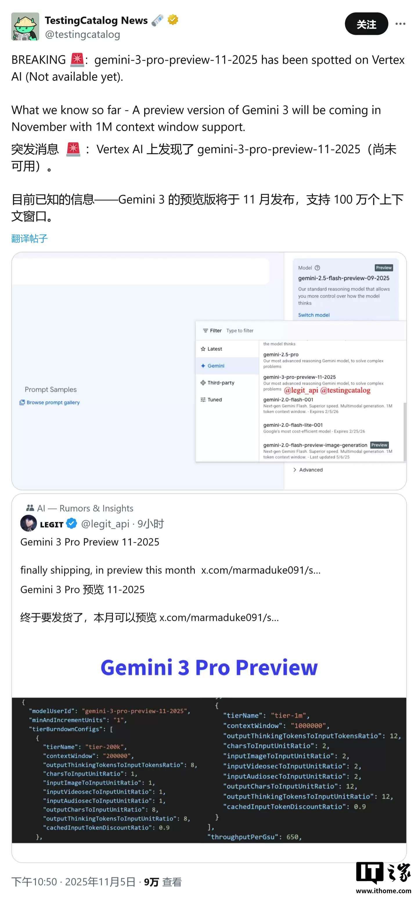 谷歌最强 Gemini 3 Pro AI 模型被曝 11 月发布:100 万 tokens 上下文,相当于 75 万英文单词