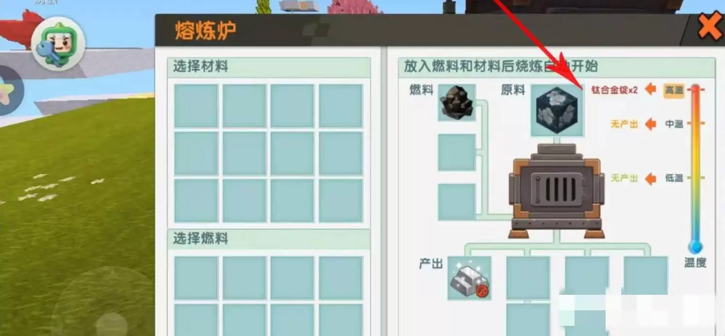 迷你我世界怎么做钛合金工作台