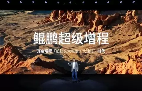 小鹏X9超级增程发布：452km纯电续航，1602km综合续航重塑行业标杆
