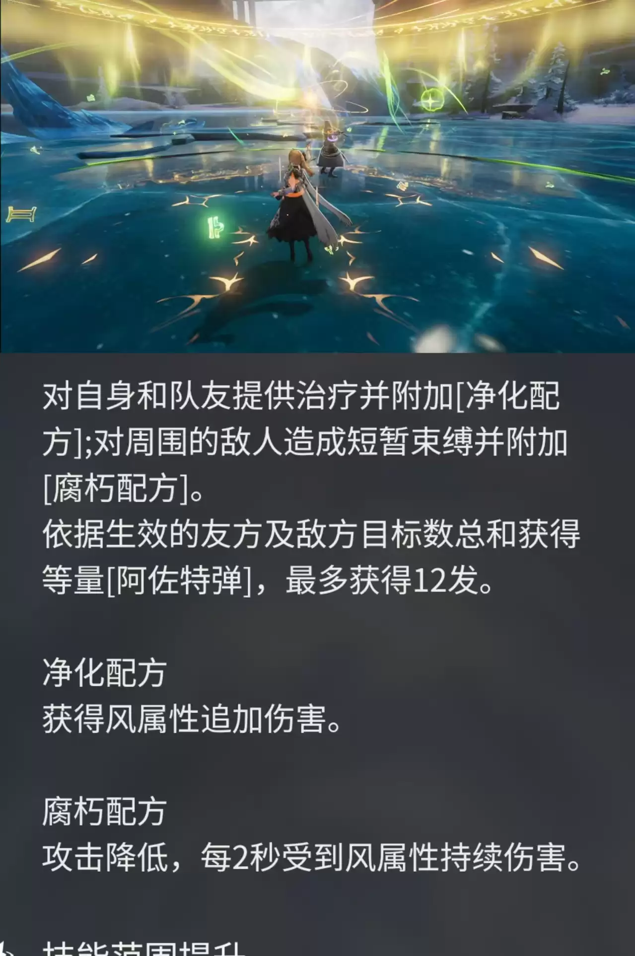 《双重螺旋》达芙涅角色技能强度一览