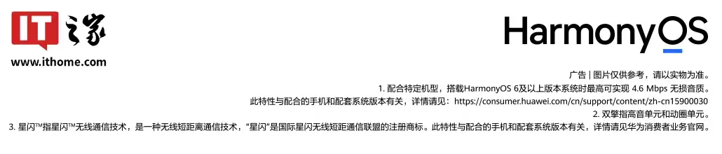 华为 FreeBuds Pro 5 悦享耳机搭配 HarmonyOS 6 特定机型，最高可实现 4.6Mbps 无损音质