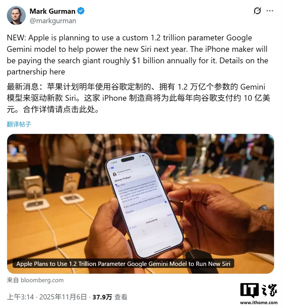 Siri 最强外援:消息称苹果拟每年支付 100 亿美元集成谷歌 Gemini,AI 参数量暴增 8 倍