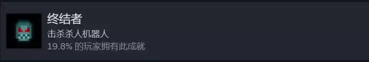《迷城陆区》终结者成就达成条件