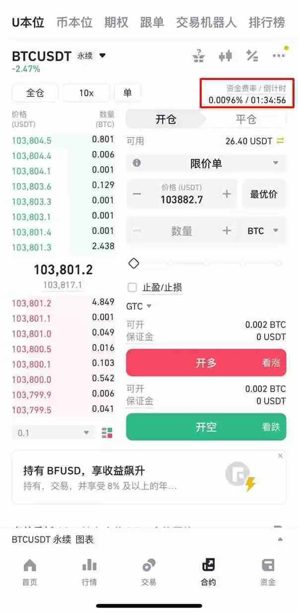 如何在币安做多/做空以太坊ETH？以太币合约怎么做？