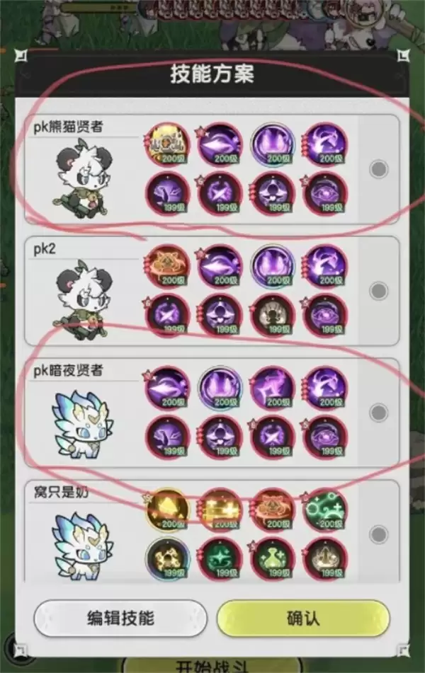 《杖剑传说》贤者内战pk技能搭配