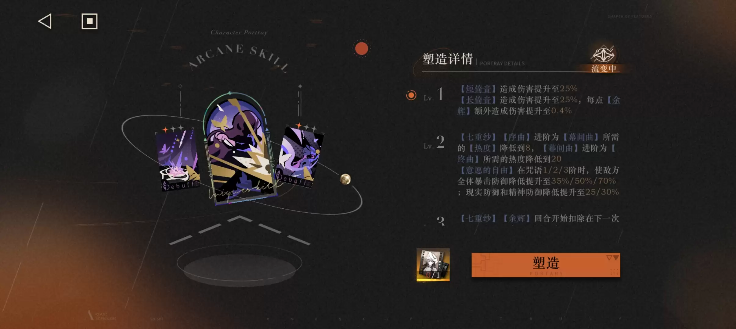 《重返未来：1999》伊索尔德角色测评及配队建议