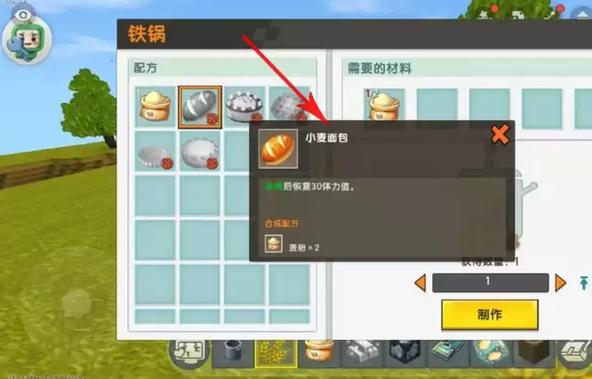 2025迷妳世界面包怎么做