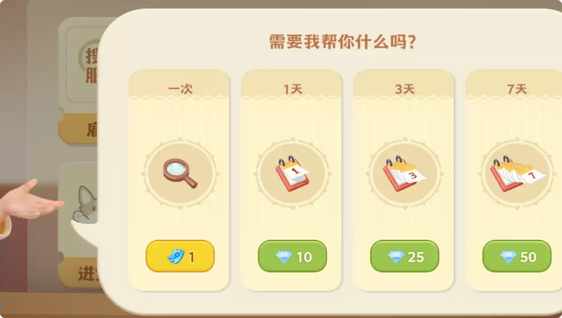 《珍珠海大冒险》萌新入门攻略