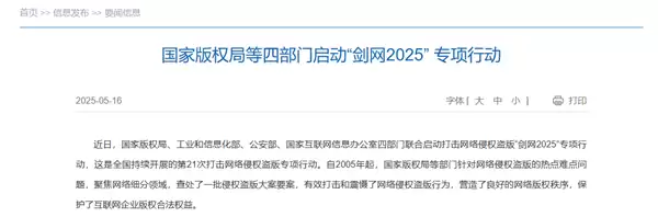 受不可抗力影响 知名资源网站低端影视宣布关站