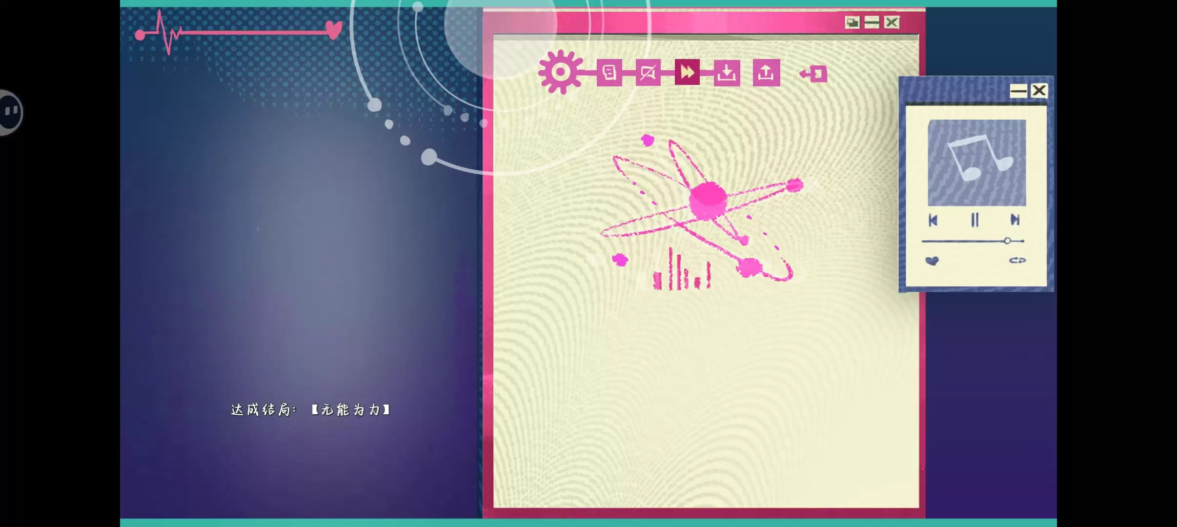 《Atana》七个结局达成攻略