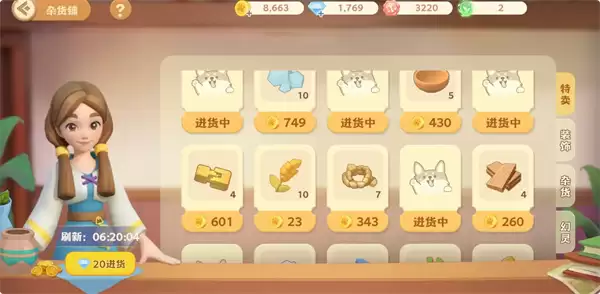 珍珠海大冒险杂货铺玩法攻略分享