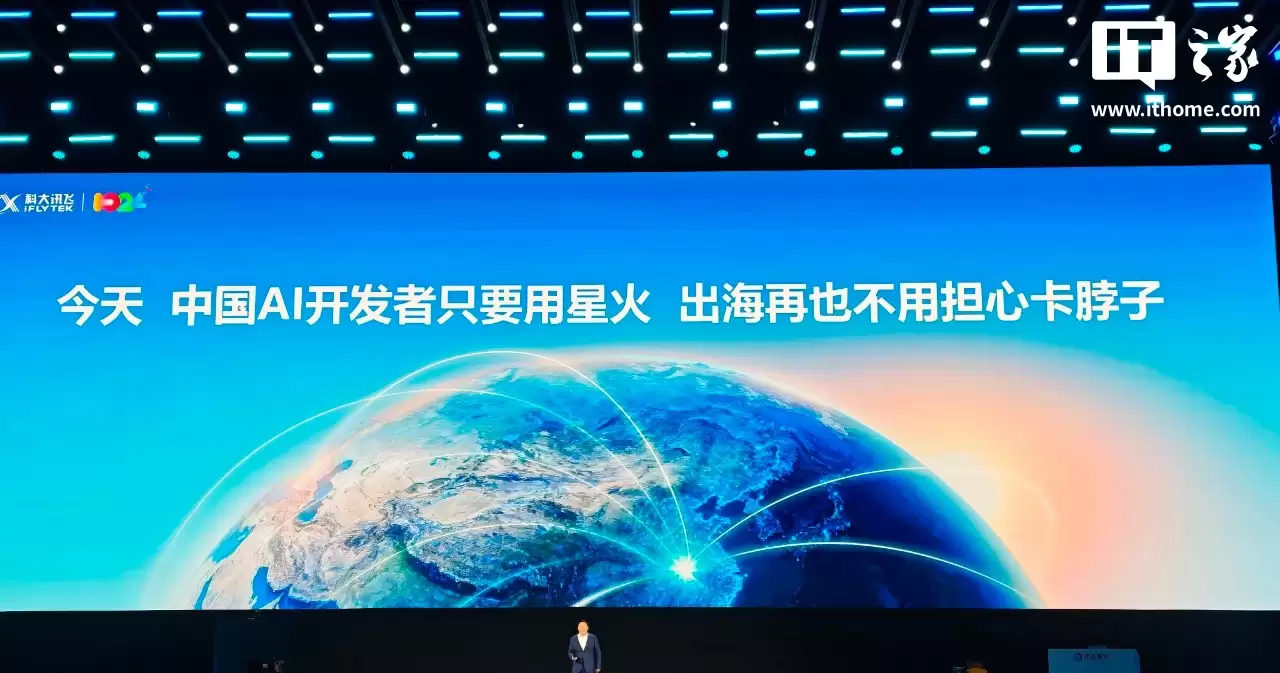 科大讯飞星火 X1.5 深度推理大模型发布：基于全国产算力，出海不用卡脖子