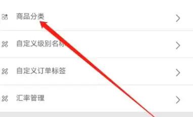 记订单app商品添加方法