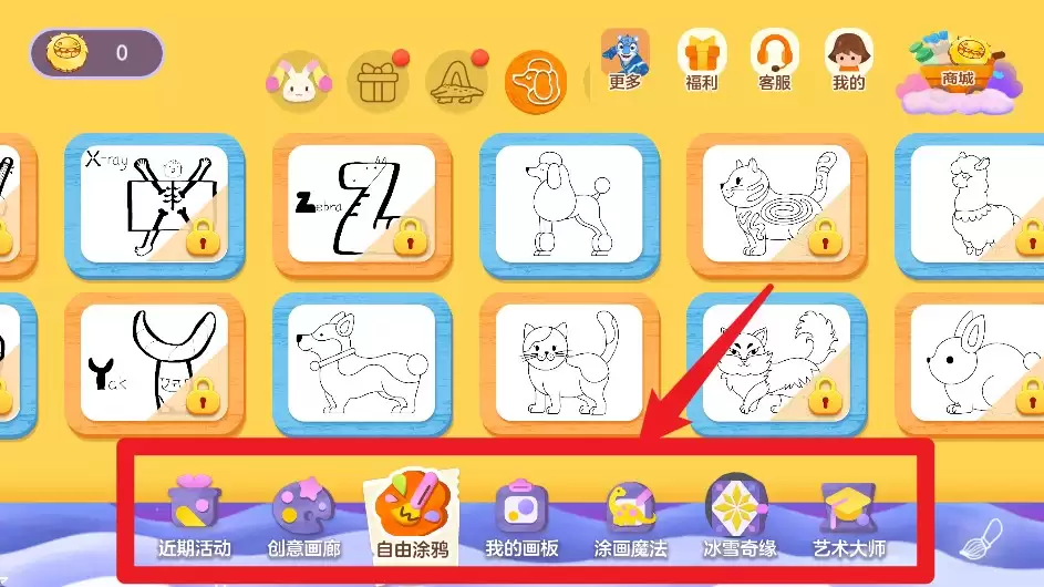 洪恩小画家app使用教程