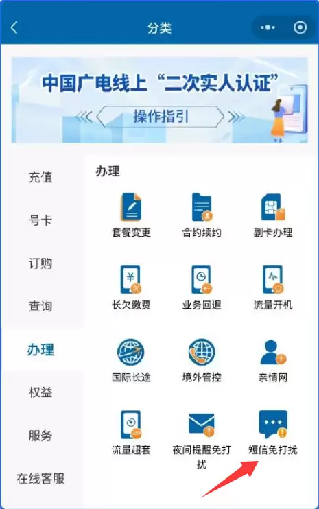 告别骚扰短信!中国广电宣布192号段短信免打扰功能上线:设置超简单