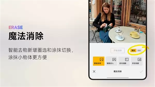 小米相册编辑2.1.0.4版本升级全面推送:新增人像超清增强、P图更便捷
