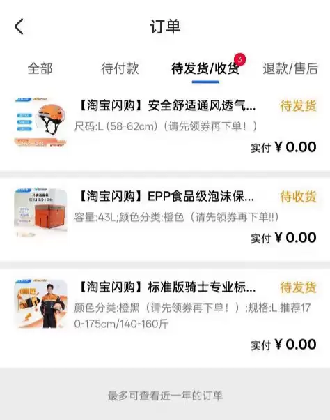 全国百万淘宝闪购骑士免费获得“新装备”:新款制服、头盔,还有医疗包