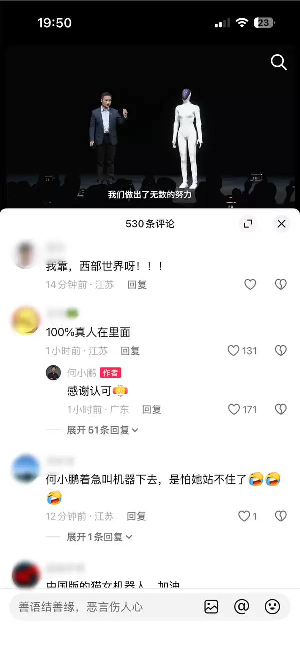 网友质疑小鹏人形机器人IRON里面是真人 何小鹏：感谢认可