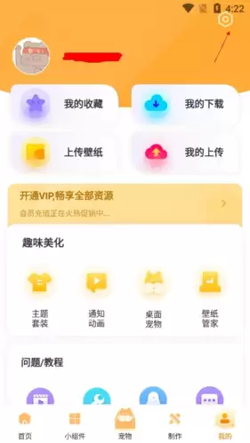 《图图乐》退订会员方法