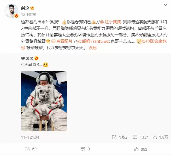 吴京晒流浪地球3片场照引热议