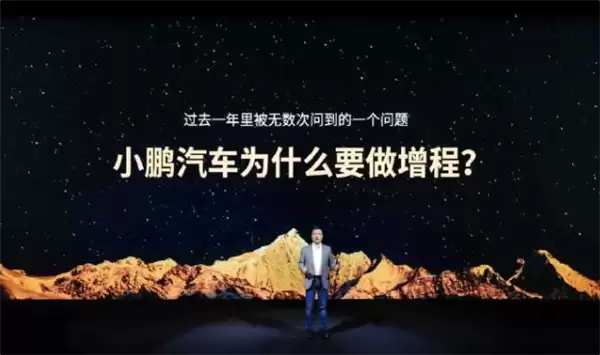 小鹏X9综合续航超1600公里！何小鹏详解10年纯电为何做增程