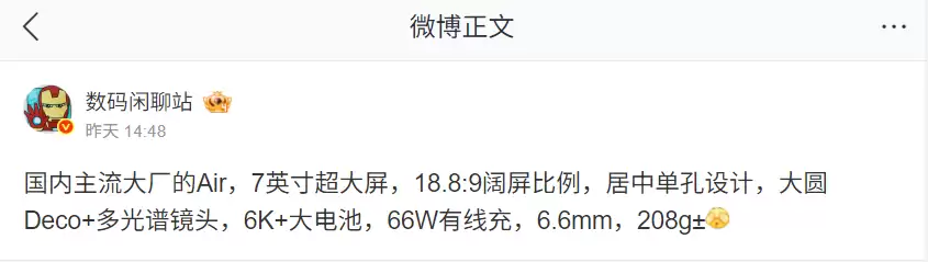 余承东首晒华为 Mate 70 Air 真机：7 英寸屏，红枫影像、立体音效