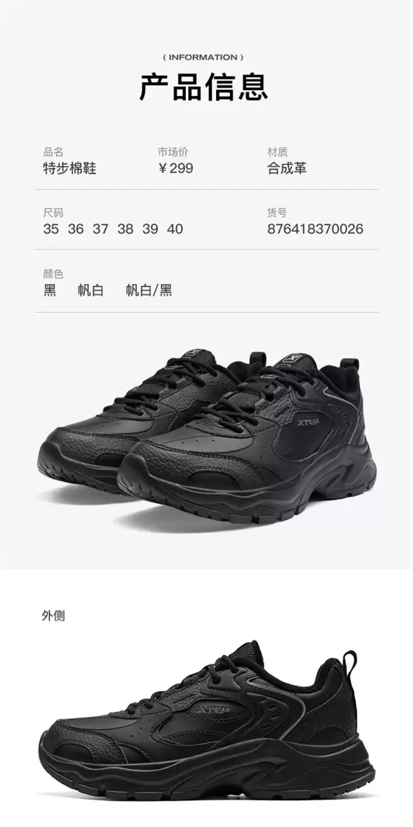 门店339元：特步柔立2.0跑鞋50元新低