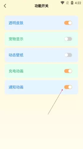 《图图乐》功能开关设置方法