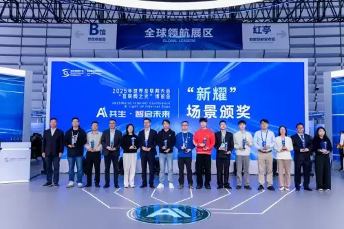 “易鑫智服”荣膺世界互联网大会“互联网之光”博览会“新耀”场景奖