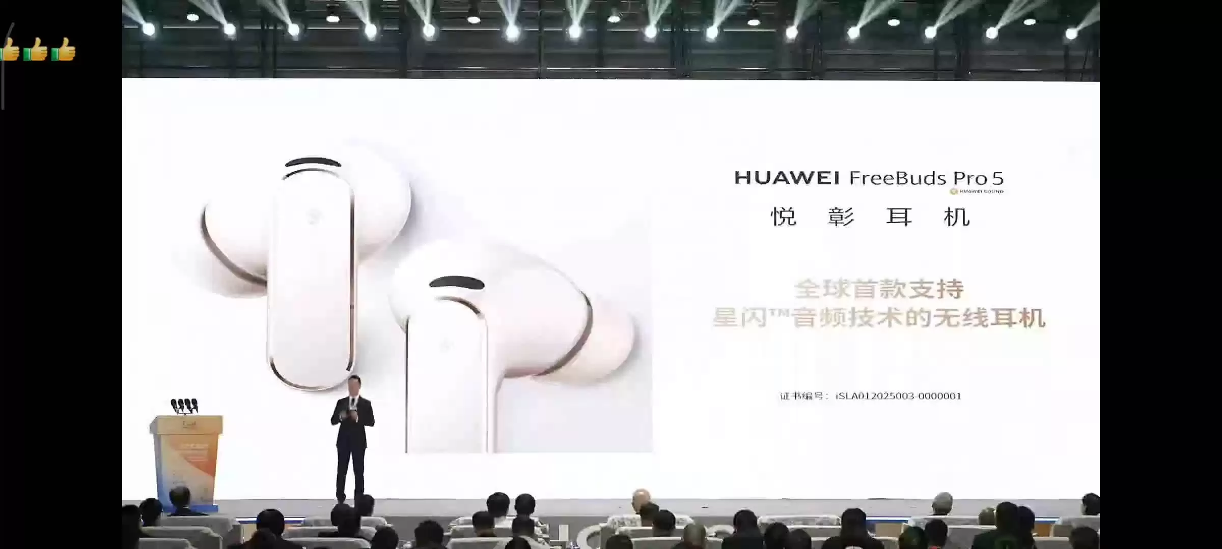 华为第三代自研音频主控芯片麒麟 A3 发布:2.4GHz + 5.8Ghz 双频、16Mbps 星闪带宽