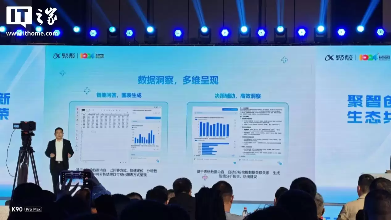 科大讯飞正式发布讯飞星火 AIPC：全栈国产化方案，内置超级智能体