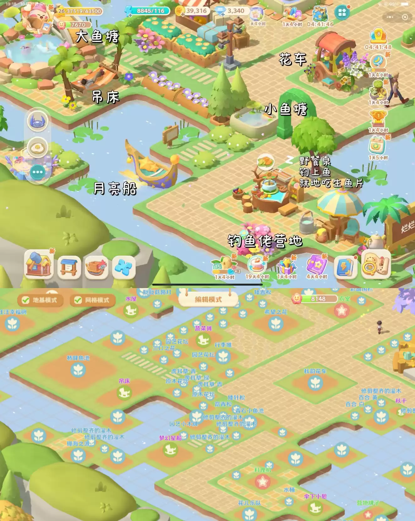 《珍珠海大冒险》营地布局分享