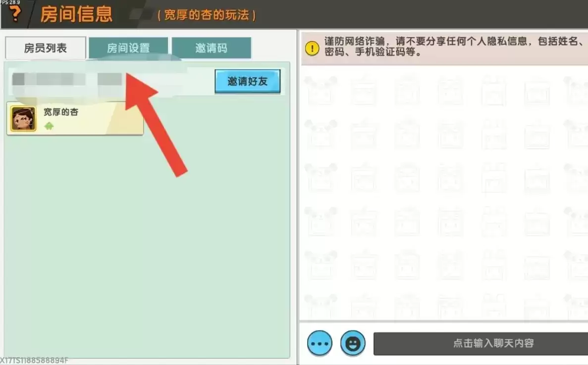 迷你世界房主怎么解除禁用道具