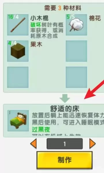 2025迷妳世界床怎么做