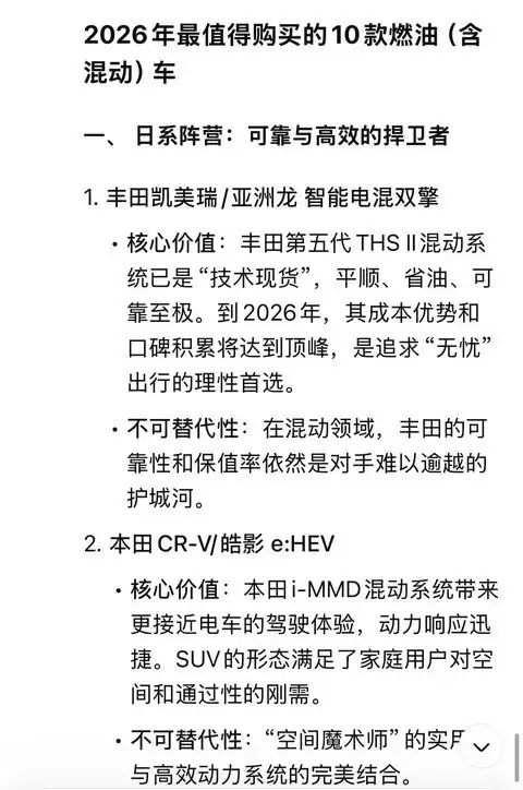 2026燃油车变局：自主崛起与合资突围