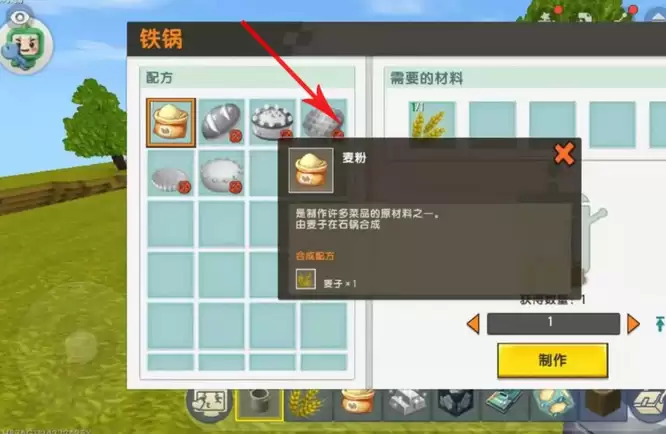 2025迷妳世界面包怎么做