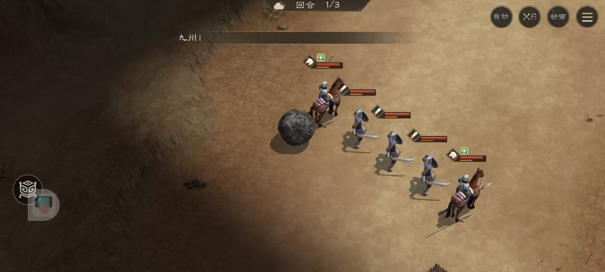 《新三国志曹操传》游历事件飞石御敌五攻略