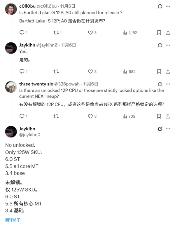 英特尔没有放弃12个纯大核CPU:最高6GHz!不支持超频