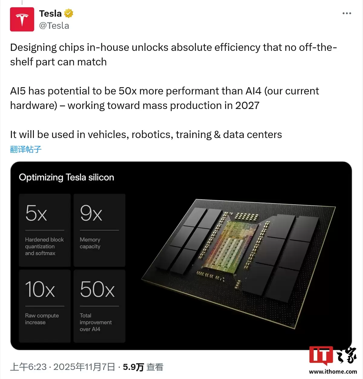 特斯拉 AI5 芯片目标 2027 年量产:性能有望达上代 50 倍