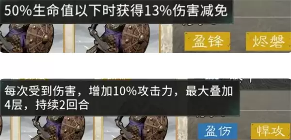 三国天下来袭士兵及特技选择攻略