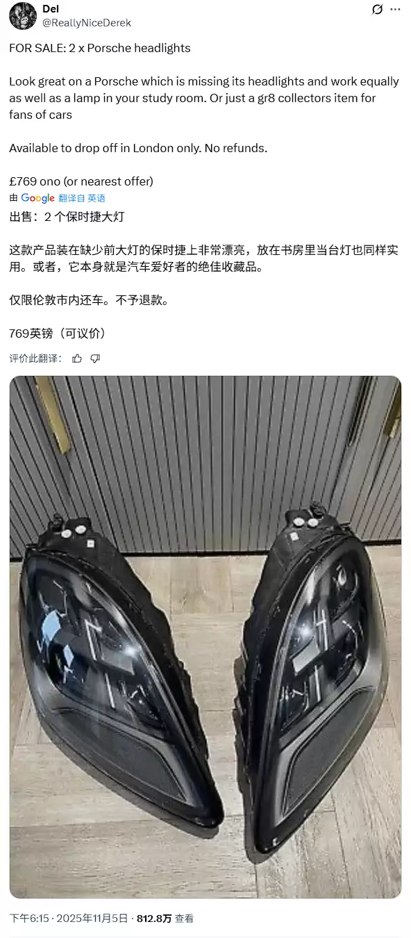 英国议员妻子的保时捷大灯在伦敦被偷 1小时后有人公开售卖