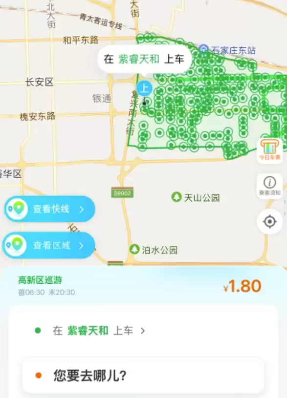 1.8元打车 “网约公交车”来了:可自行设置上下车点