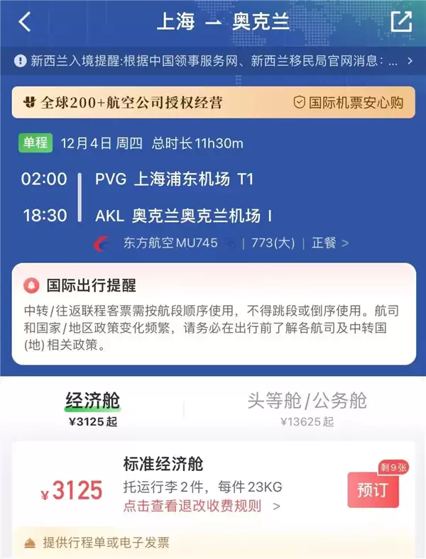 我国开通全球最长航线!2万公里 得飞26小时