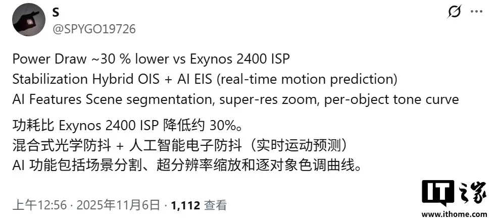三星 Exynos 2600 芯片影像性能曝光：单摄支持 3.2 亿像素，可录 8K 60fps HDR10+ 视频