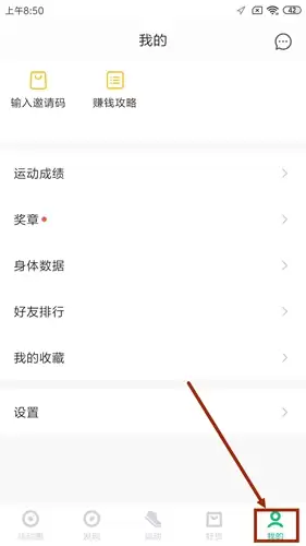 咕呱运动app使用说明