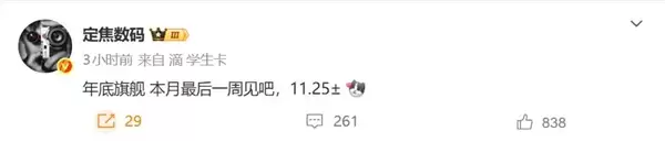 最强Mate旗舰！华为Mate 80本月下旬亮相